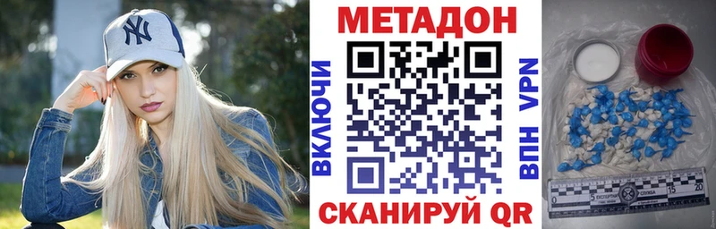 МЕТАДОН кристалл  Кемь 